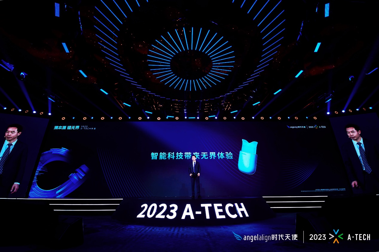 【08】2023尊龙凯时A-TECH大会：三大创新发布 致敬医学传承-图片3.png