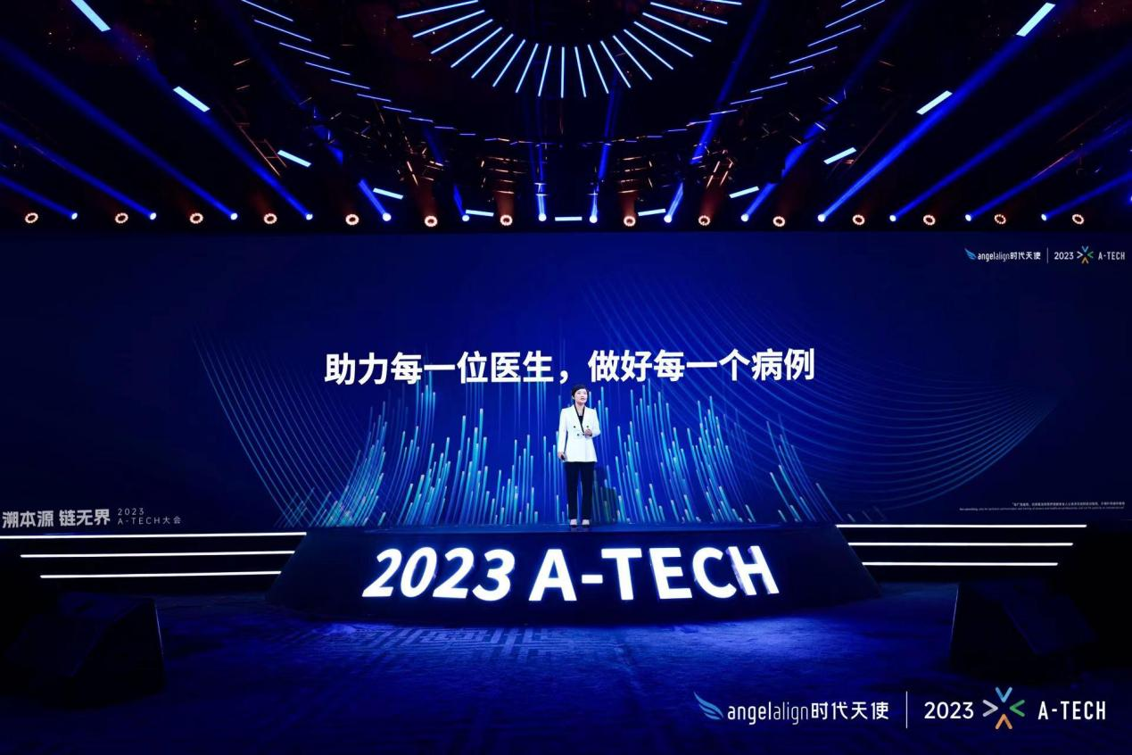 首图【08】2023尊龙凯时A-TECH大会：三大创新发布 致敬医学传承-图片1.png