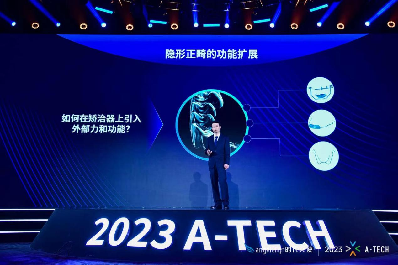 【08】2023尊龙凯时A-TECH大会：三大创新发布 致敬医学传承-图片2.png
